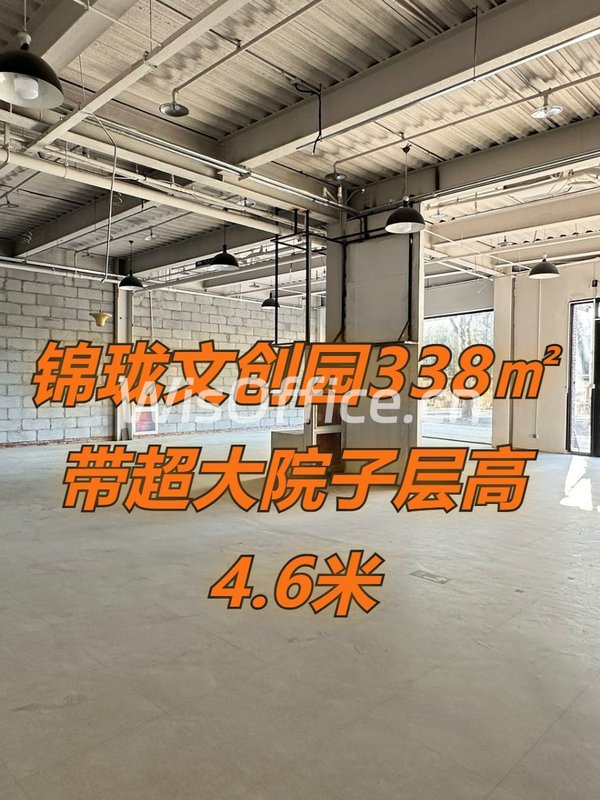 锦珑文创园5106 338㎡ 南向落地窗 超大院子 - 首图