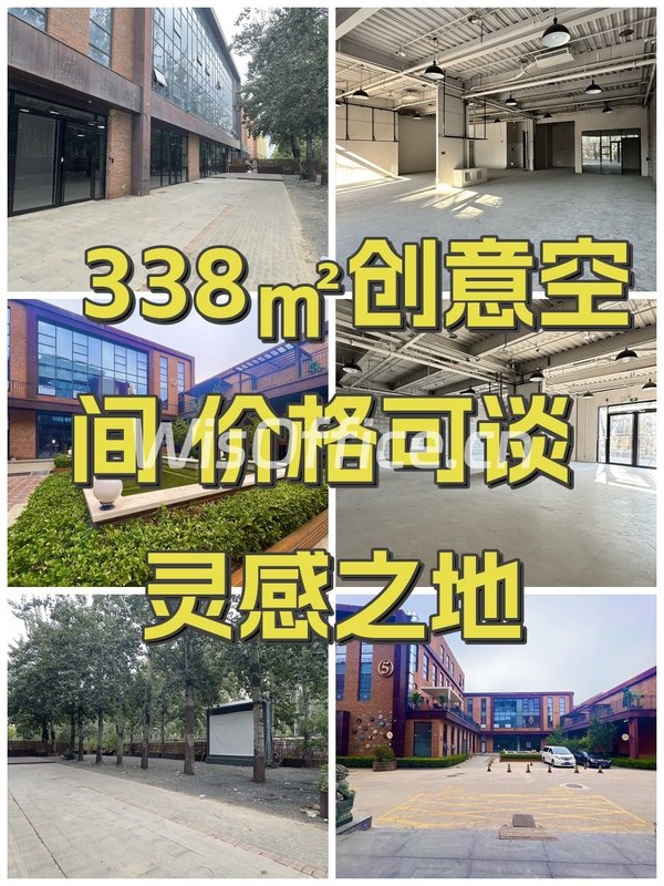 338㎡创意空间 价格可谈 灵感之地 - 首图