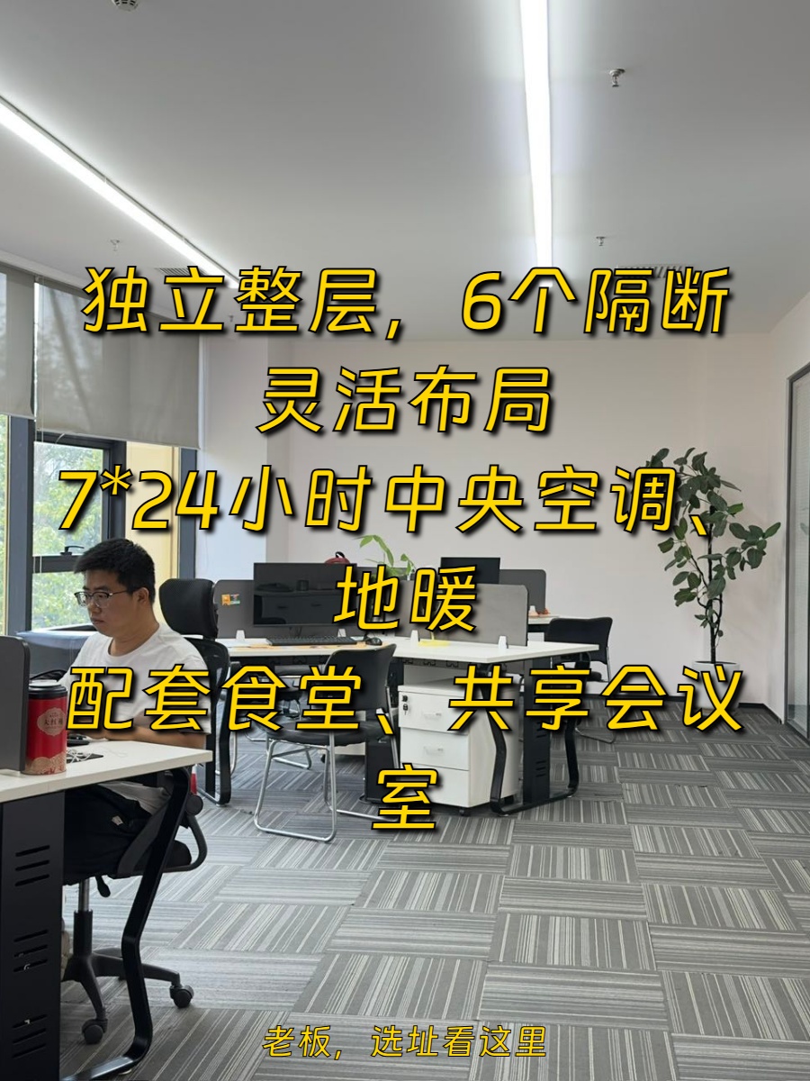 423㎡整层可谈，文创园核心优势