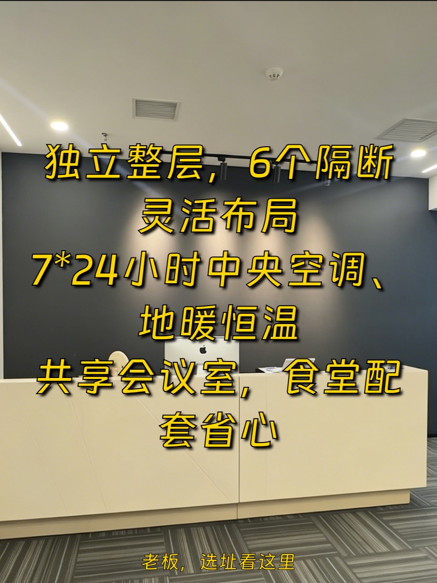 423㎡整层可谈，文创园里的安心之选