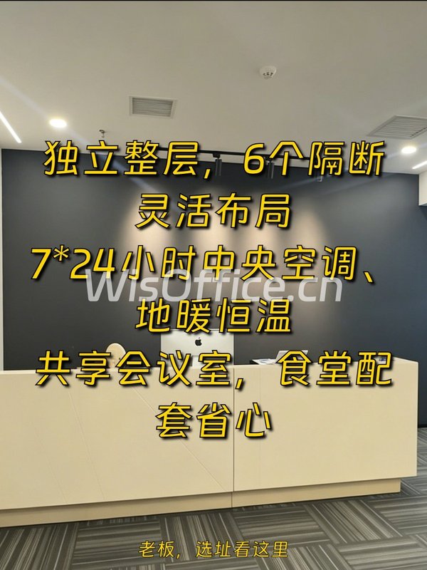 423㎡整层可谈，文创园里的安心之选 - 首图