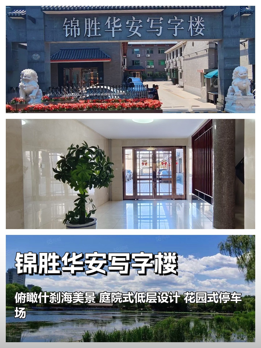 西城区这个亲水宝地租金低至午餐价