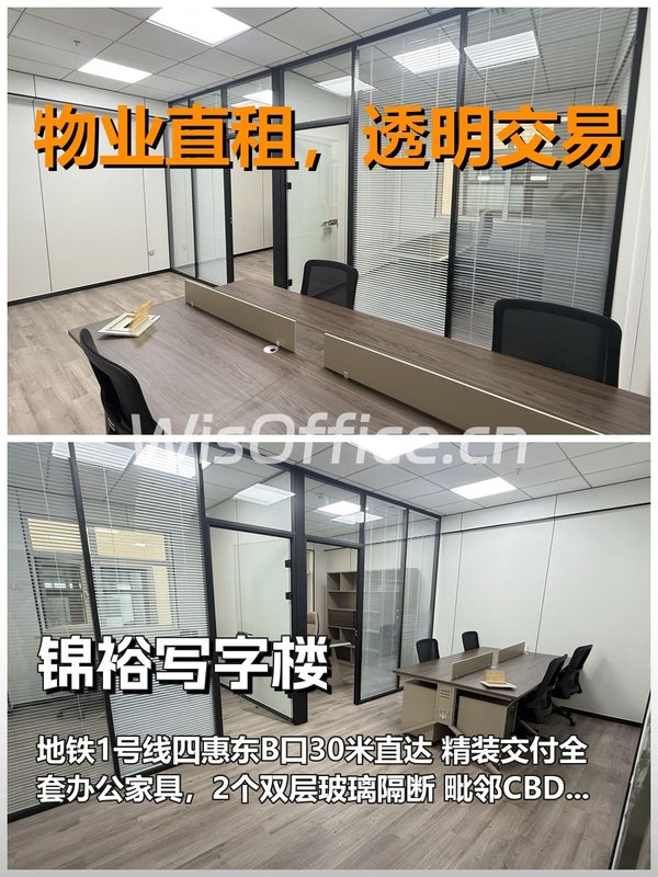 真房｜锦裕写字楼｜60平｜北向｜双层隔断 - 首图