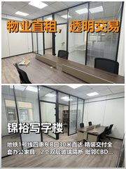 真房｜锦裕写字楼｜60平｜北向｜双层隔断 - 缩略图 1