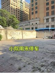 建国门旁独栋 1591㎡ 独立小院 - 缩略图 16