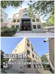 真房｜长安街独栋 |1591平｜7.6元｜独门独院 - 缩略图 1