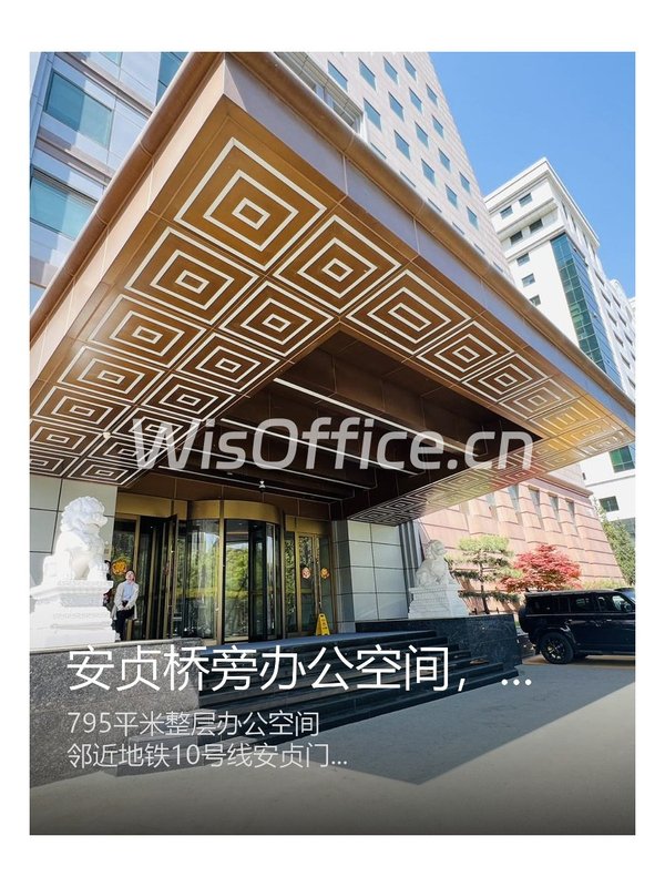 安贞桥旁办公空间，通勤只要1分钟 - 首图