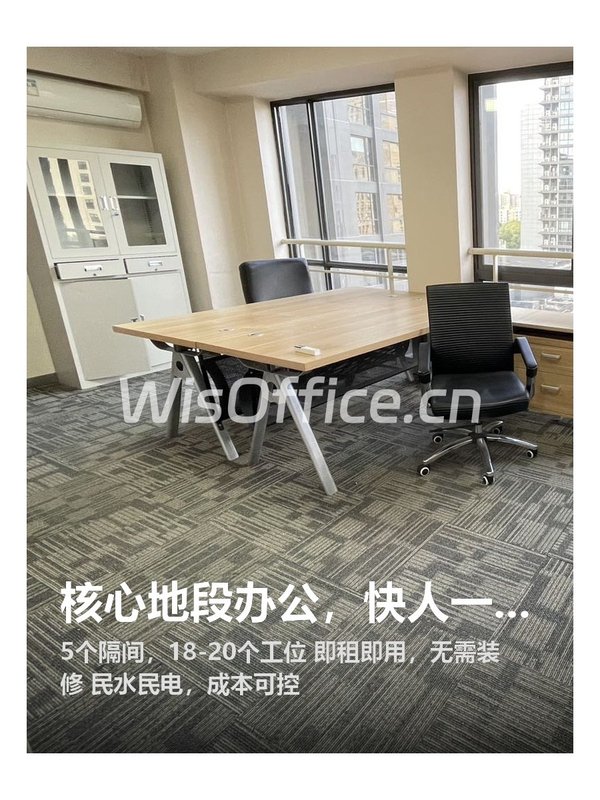 核心地段办公，快人一步 - 首图