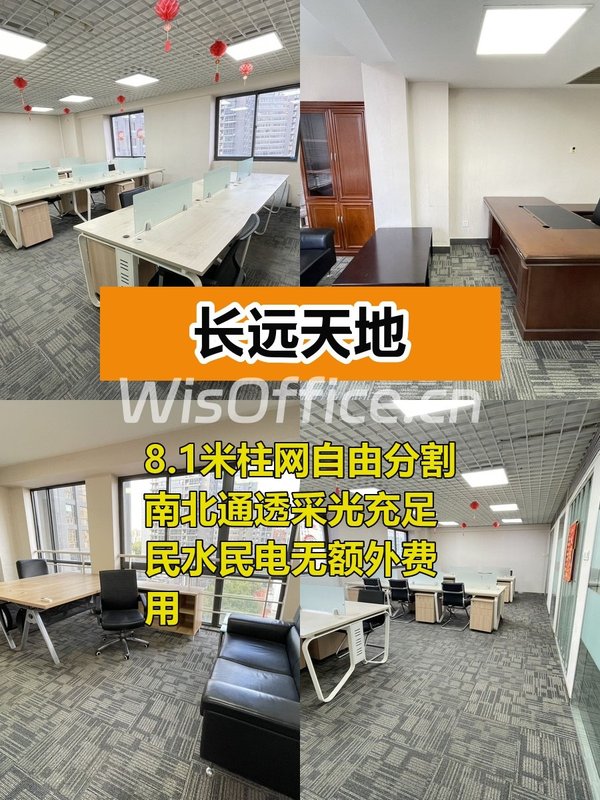 推荐长远天地202平5隔间 - 首图