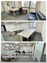 长远天地｜202平｜5个隔间｜随时签约 - 缩略图 1