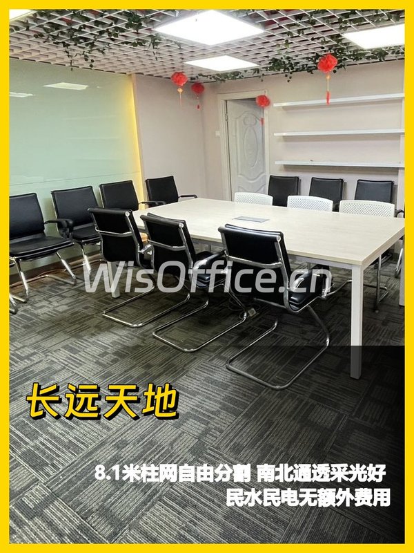 长远天地，工位布局太舒服 - 首图