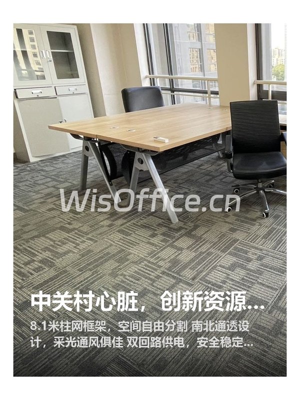 中关村心脏，创新资源触手可即 - 首图