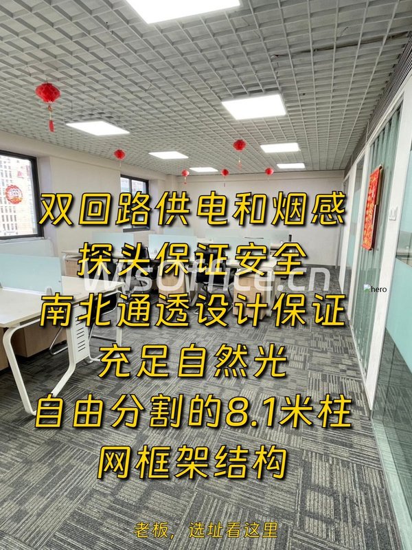 用导航软件选办公室，准没错 - 首图