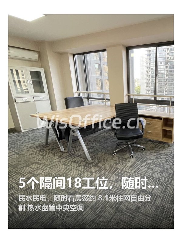 5个隔间18工位，随时签约！ - 首图