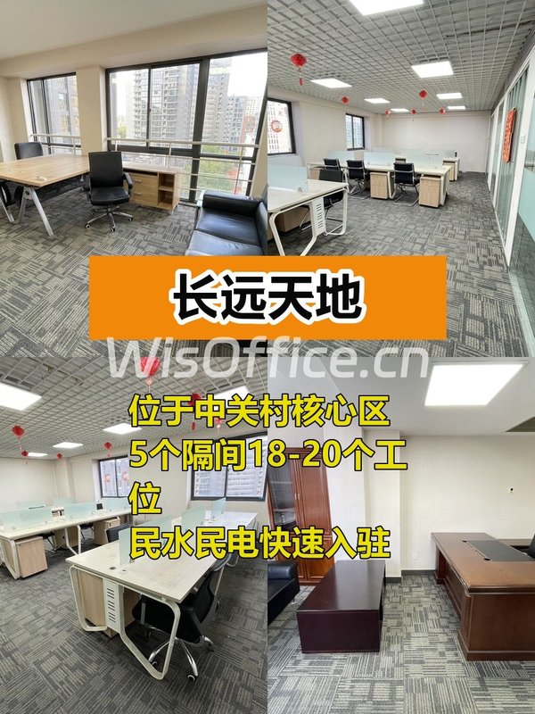 推荐长远天地202平灵活办公 - 首图