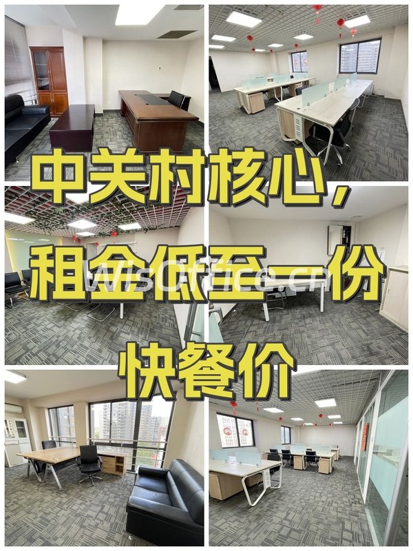中关村核心，租金低至一份快餐价 - 首图
