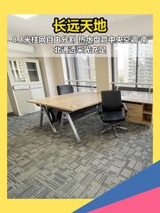 长远天地 | A座 | 办公空间如何进化？ - 缩略图 1