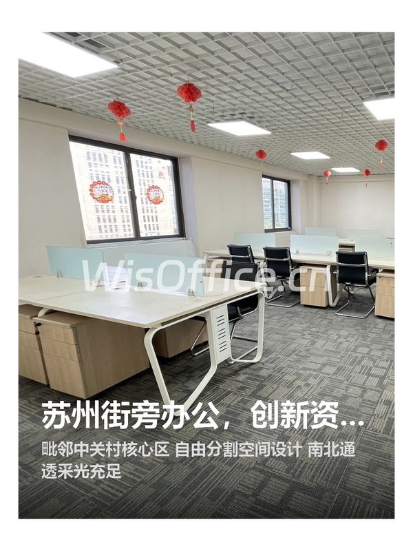 苏州街旁办公，创新资源唾手可得 - 首图
