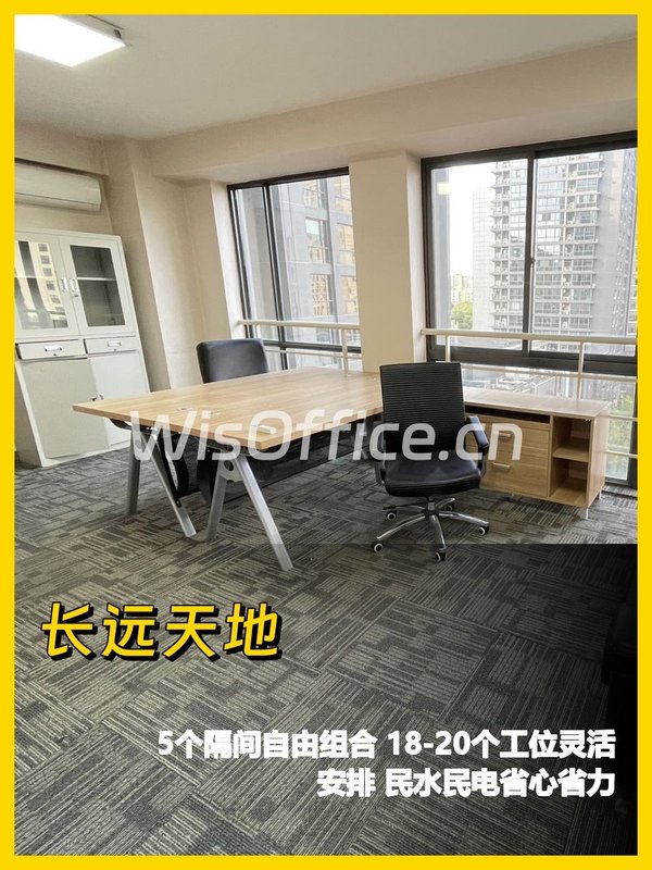 长远天地隔间工位好喜欢 - 首图