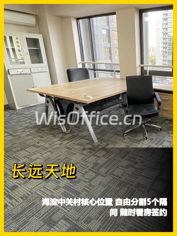 长远天地，工位刚刚好 - 首图