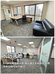 中关村写字楼如何留住90后团队？ - 缩略图 1