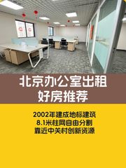 苏州街长远天地 | 老牌创新空间？ - 缩略图 1