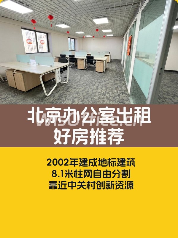 苏州街长远天地 | 老牌创新空间？ - 首图