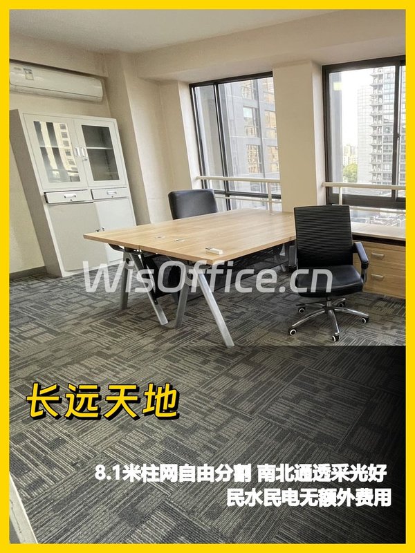 长远天地隔间多适合团队 - 首图