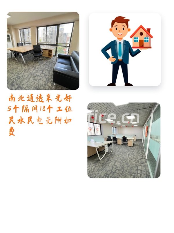 海淀中关村 202平 层高3.2米 即刻签约 - 首图