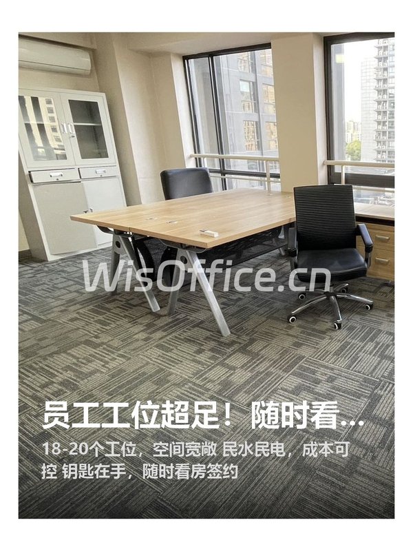 员工工位超足！随时看房签约 - 首图