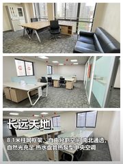 中关村静心选，长远天地A座等你 - 缩略图 1