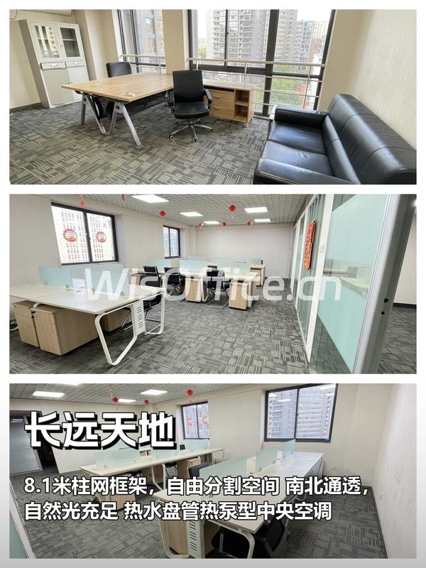 中关村静心选，长远天地A座等你 - 首图