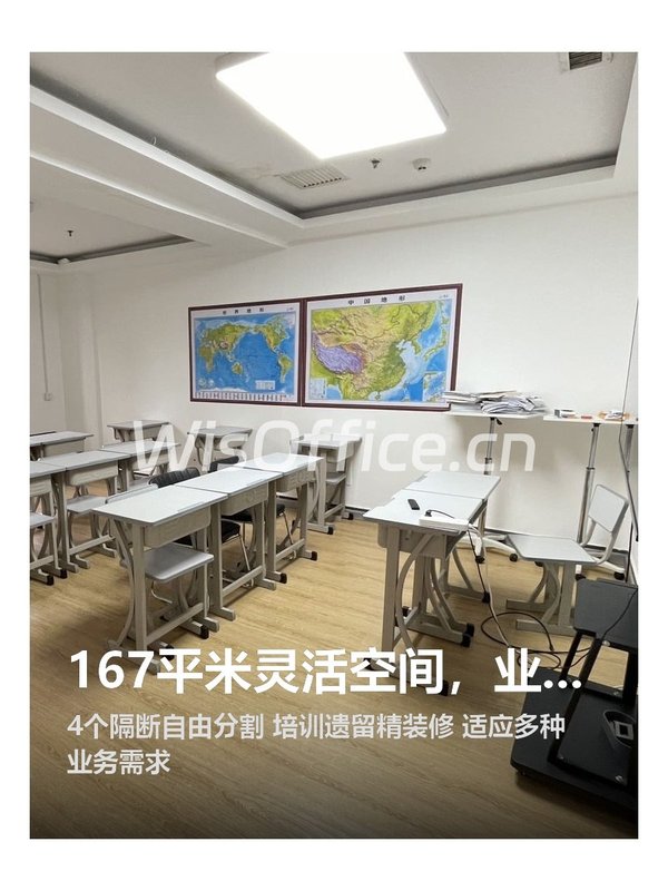 167平米灵活空间，业务随需变 - 首图
