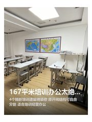 167平米培训办公太绝了 - 缩略图 1