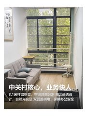 中关村核心，业务快人一步 - 缩略图 1