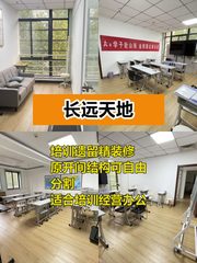 推荐长远天地167平培训精装自由分割 - 缩略图 1