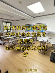 培训公司选办公，别只看装修 - 缩略图 1