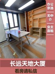 租金不痛的行政，别往下看 - 缩略图 1