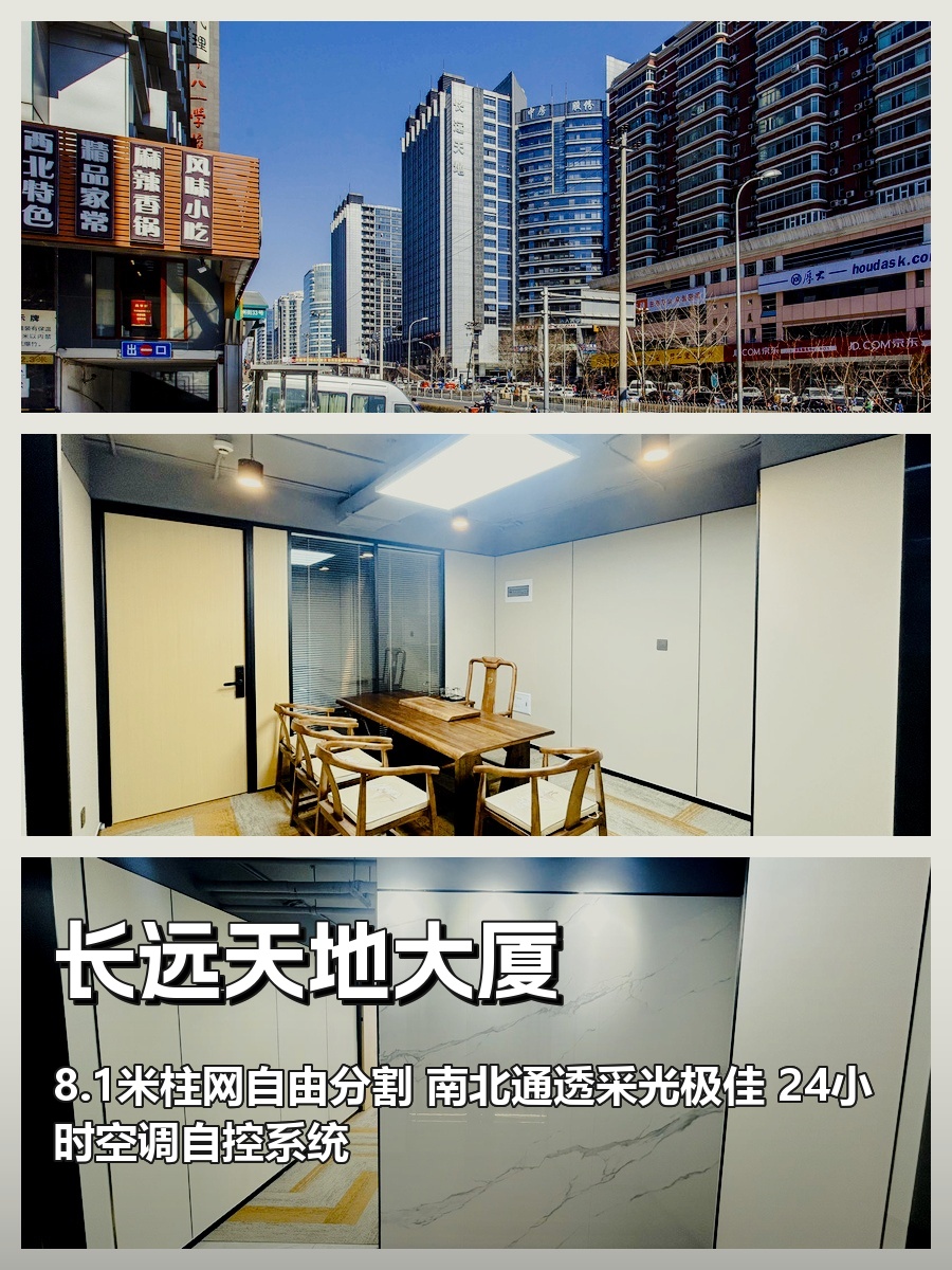 中关村写字楼，租金低至一杯咖啡价