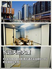 中关村写字楼，租金低至一杯咖啡价 - 缩略图 1