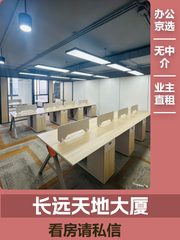 CBD豪楼看似体面，实际每平米贵出40% - 缩略图 1