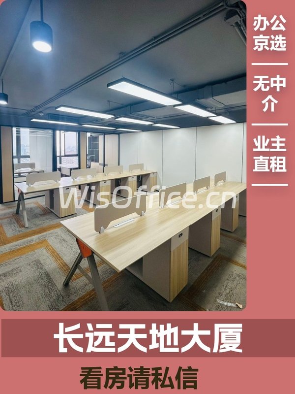 CBD豪楼看似体面，实际每平米贵出40% - 首图
