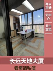 租对楼，年省20万行政成本 - 缩略图 1