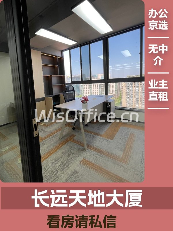 租对楼，年省20万行政成本 - 首图