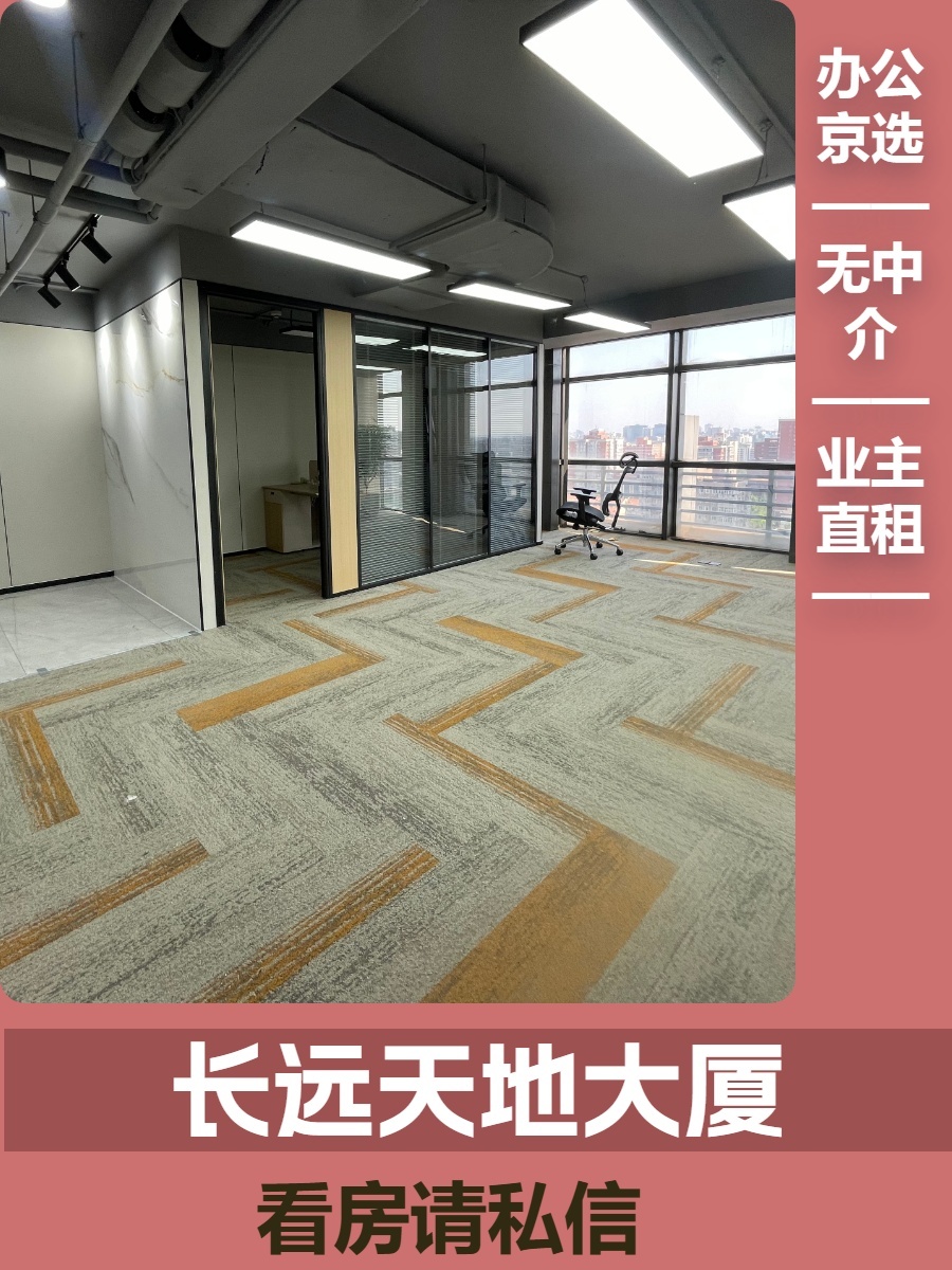 租办公室，其实只用3步就能搞定