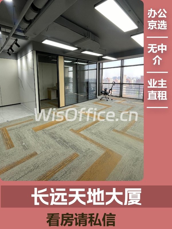 租办公室，其实只用3步就能搞定 - 首图