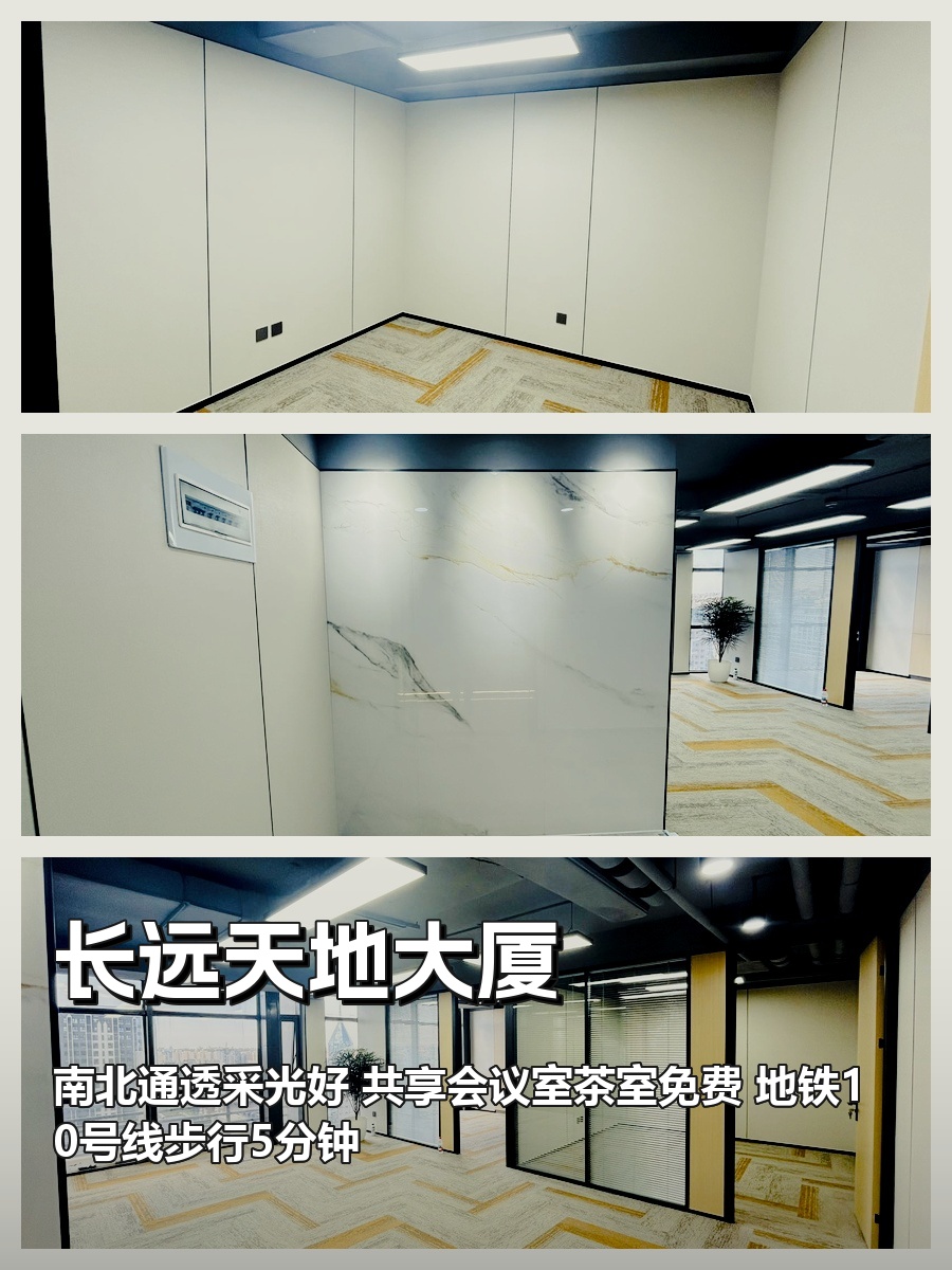 中关村写字楼，租金低至一杯咖啡价