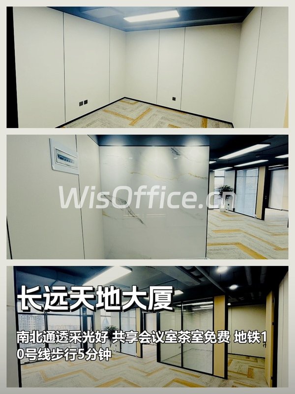 中关村写字楼，租金低至一杯咖啡价 - 首图