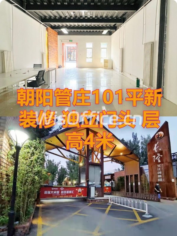 管庄双桥101平新装修 独立门头 - 首图