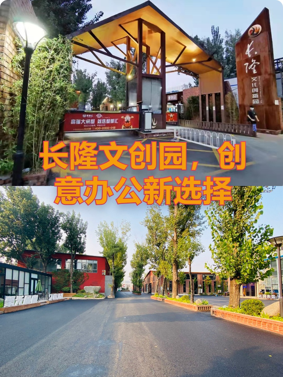 长隆文创园，创意办公新选择